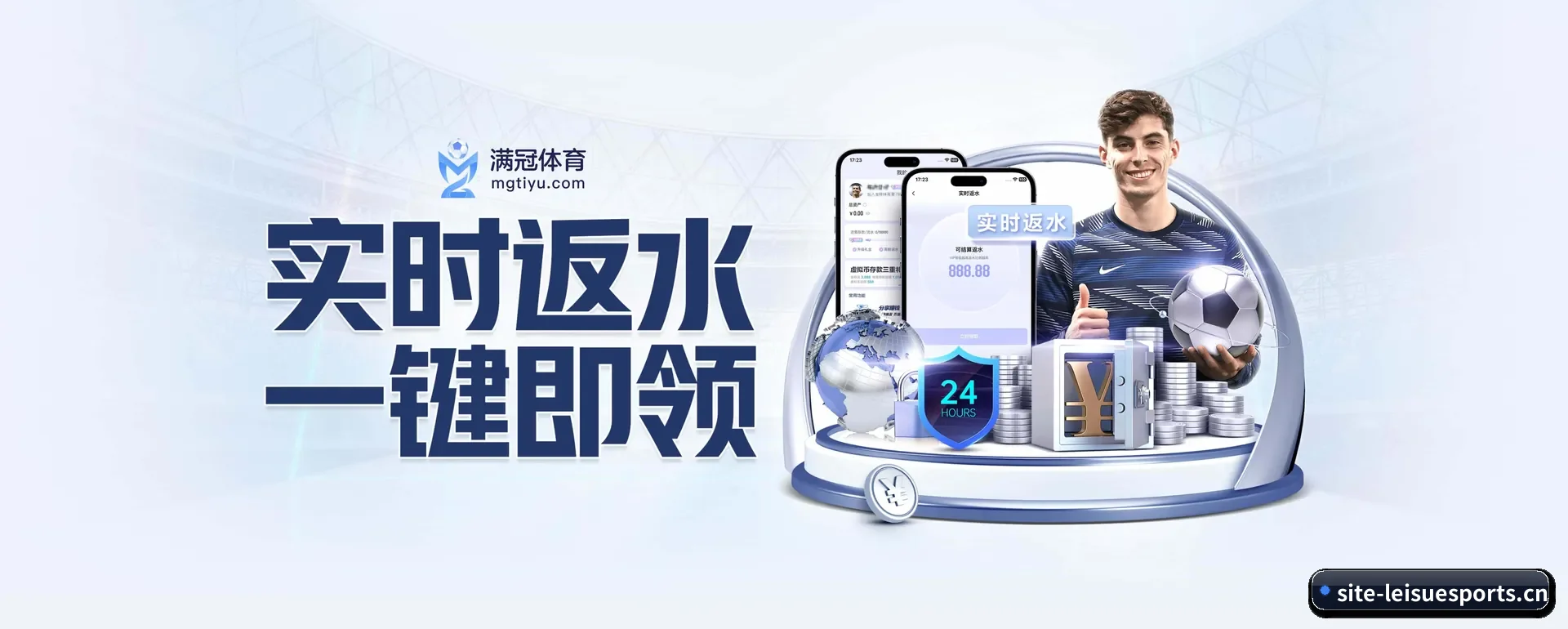 雷速电竞官网 APP 界面